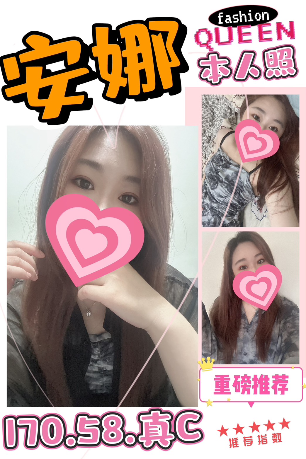 花蓮網紅 溫柔 擅長卸甲 25|34G